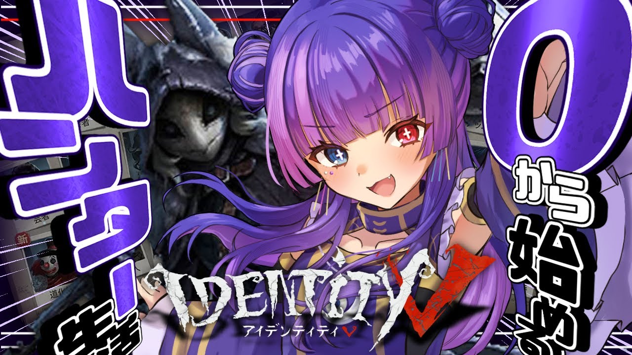 【第五人格/ランクマ】夜の番人で今シーズン初ランクマに恐る恐る潜入してみる（たぶん現ワニ）（確認したらヘビだった）【Vtuber】