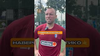 Самый Лучший Финт В Истории Футбола Ска Ростов