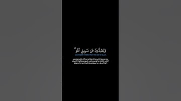 سورة التوبة:الآيات[٣٤-٣٥] #القرآن_الكريم #الفرقان #سورة_التوبة #محمد_اللحيدان #تلاوة#آيات#ترتيل#قرآن