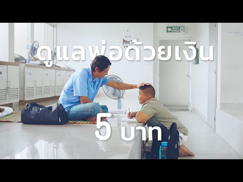 อยู่หาดใหญ่ 5 บาทได้อะไรบ้าง?