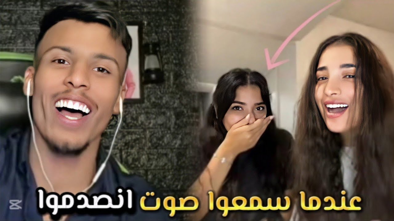  فصيص فيصل مع روعه واختها اول مره يسمعون صوت فيصل شوف كيف كانت رده فعلهم عندما غنى لهم