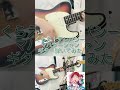 くらえ!テレパシー - マハラージャンギター弾いてみた🎸 #トモちゃんは女の子 #ギター #弾いてみた #アニソン #kuraetelepathy #maharajan #guitar #anime