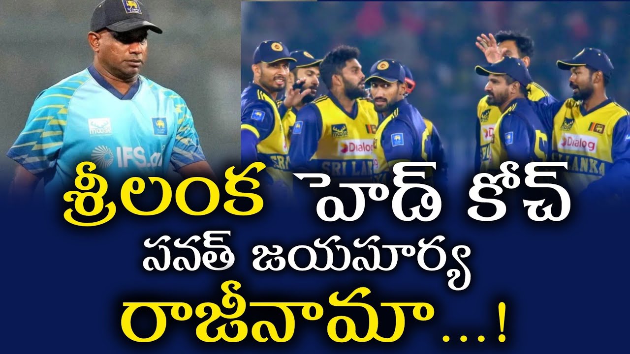  Sri Lanka head coach Sanath Jayasuriya resigns...
