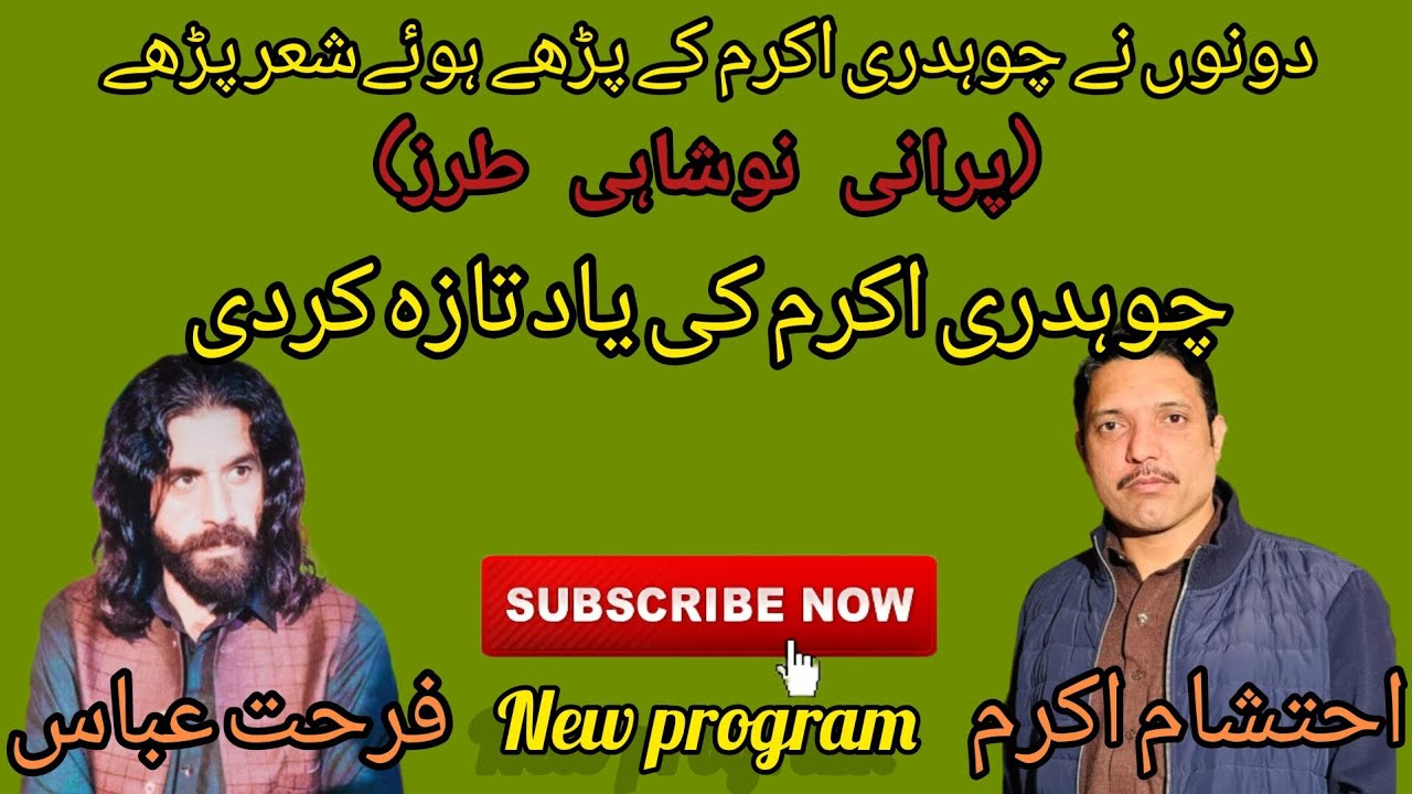 Ehtsham Akram vs Farhat abbas pothwari sher  Noshai tarz new program