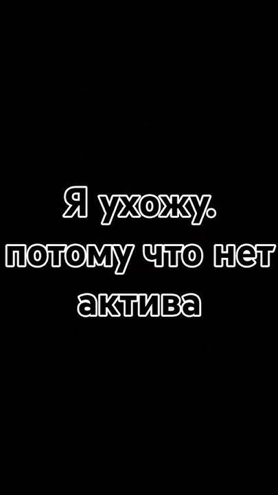 пока - YouTube