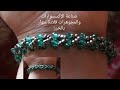 صناعة الإكسسوارات والمجوهرات قلادة و سوار بالخرز 