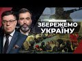 МАРАФОН: Заява президента Байдена / Візит Олафа Шольца до Москви / Стаття Суркова / СПЕЦТЕМА