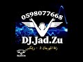 زفة المهرجان 2 ريمكس Dj جاد