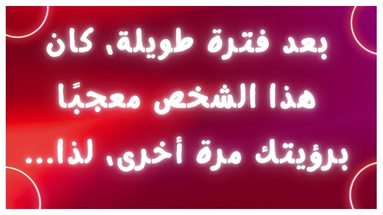 لم يعد هذا الشخص قادرًا على إخفاء المفاجأة التي...