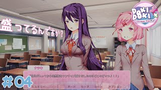 パッドなんですか パッドでも構いませんよ 04 ドキドキ文芸部プラス Youtube
