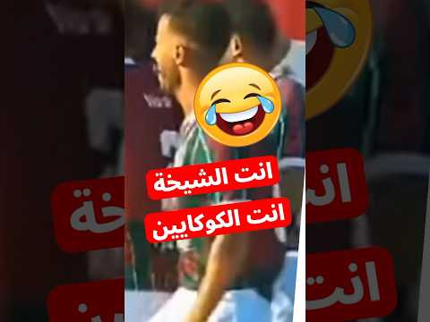 شنيا شنيا تونس انت الشيخة انت الكوكايين  تونس