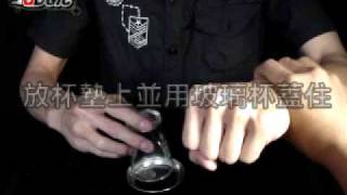 魔術教學-終極穿杯 coin through glass (魔法小舖 magic.cc)