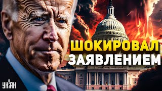 Срочно из США! У Байдена шокировали решением: Киеву запретили бить по НПЗ в России