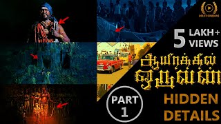 Hidden Details in Aayirathil Oruvan Movie l Part 1 l Selvaragahavan l Karthi l By Delite Cinemas