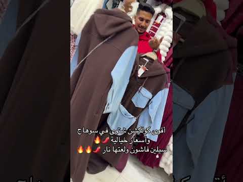اغاني اكسبلور تحشيش ضحك تحشي Duet Funny كوميديات ملابس هتضحك