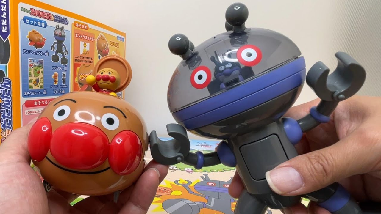 だだんだん2号カッコイイ🤩【とびだせ！アンパンマン号とダダンダン】バイキンメカDadandan Soreike!AnpanmanおもちゃToy