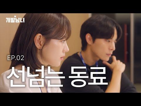 이거 플러팅인가요?