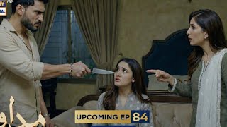 Madawa Episode 84 Promo | Big Twist Ahead | ARY Digital Drama