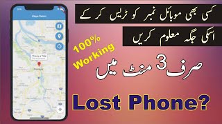 How to track Stolen Phone? Trace Mobile Number Current Location screenshot 5