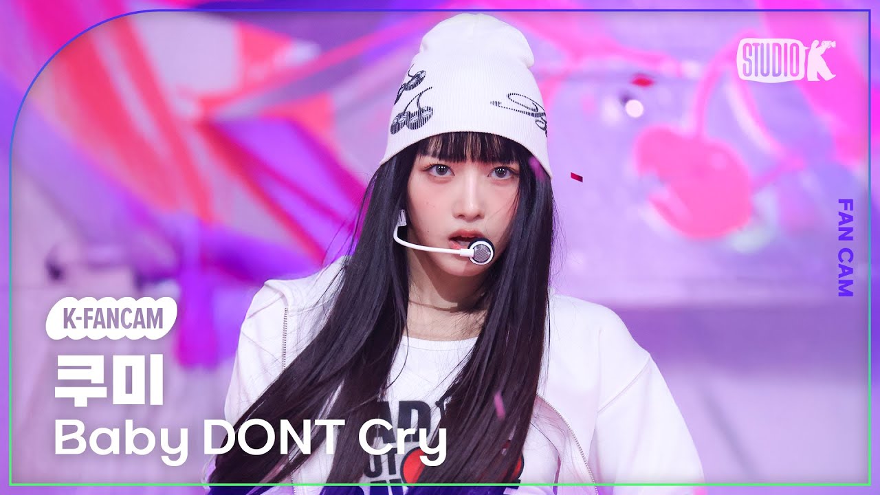 クミ「F Girl」公式Fancamのサムネイル