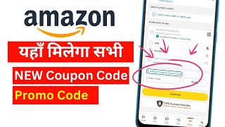 Amazon Coupon Code 2024 | Amazon Promo Code Kaise Use Kare | How To Get Amazon Coupons