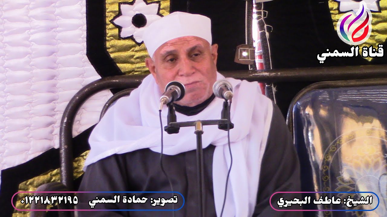 الشيخ عاطف بحيري| عزاء عائلات عبدالجواد| الكنايس-كفرالدوار | سورة آل عمران (164)-(176) | 2021/11/8