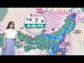【台風15号】夕方以降に関東接近の見通し 雨風ピークは？すでに東北や関東は強風域に【予報士解説】｜TBS NEWS DIG