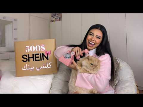 الطلبية الي غيرت مود الغرفة 180 درجة  