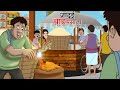     jadu chat masala  hindi kahaniya  jadui hindi stories   