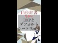 【15秒辞書 IT用語編】DHCPとデフォルトゲートウェイ
