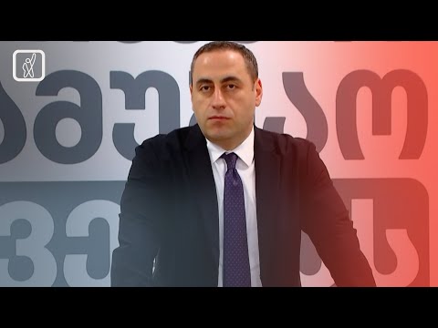 გიორგი ვაშაძის ბრიფინგი