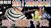 サウスト 激闘 ジンベエ 極級 麦わら一味の操舵手 Youtube サウスト 激闘 ジンベエ 極級 麦わら一味の操舵手 Youtube
