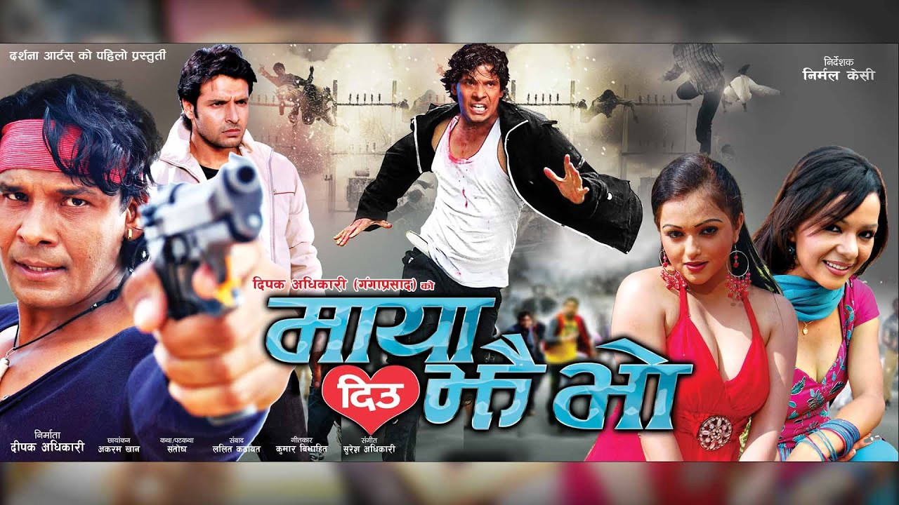 Maya Diu Jhai Bho - Old Nepali Movie - Biraj Bhata