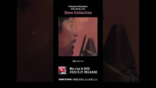 福山雅治 - 家族になろうよ〈31st Anniv. Live「Slow Collection」〉 #Shorts