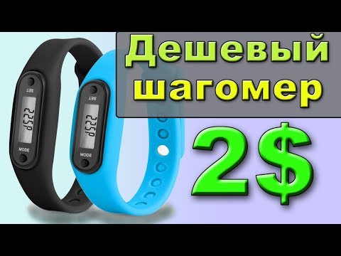 Дешевый ШАГОМЕР из Китая с AliExpress Установка времени Настройка Инструкция Обзор