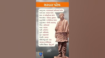 સરદાર પટેલ | The great Sardar Patel | Rajwadi Gujarati