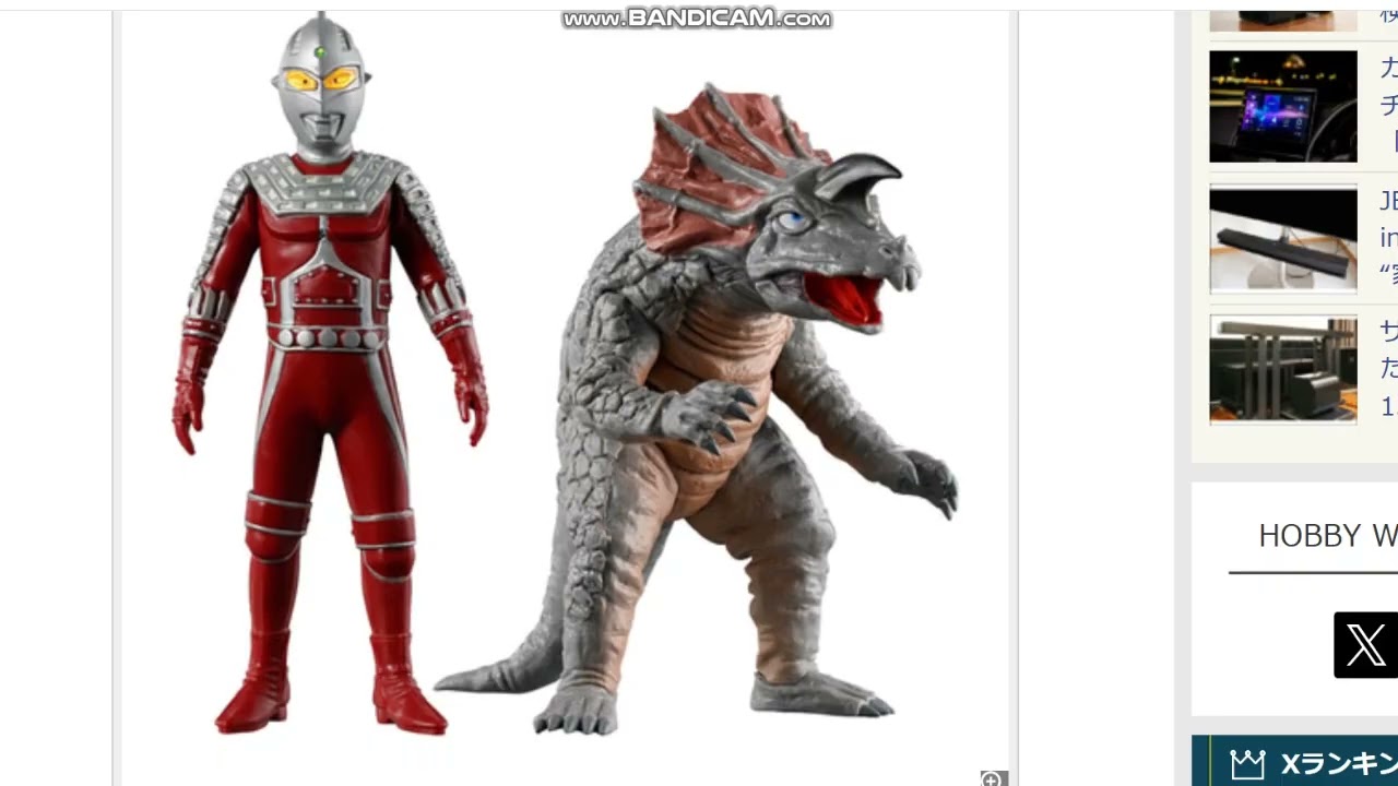 新商品！プレバン限定！】 「アルティメットルミナス ニセ
