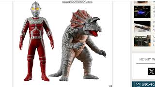 新商品！プレバン限定！】 「アルティメットルミナス ニセ