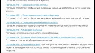 WaveGenetics.Ru СКАЧАТЬ Оригинальная матрица Гаряева WaveGenetics.Ru СКАЧАТЬ