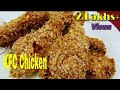 KFC சிக்கன் இனி வீட்டிலேயே !! l KFC Chicken Recipe in Tamil l Homemade KFC Chicken l Chicken Recipe