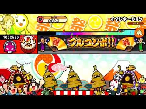 【太鼓の達人】イマジネーション　フルコンボ（ムラサキ） 【HD】
