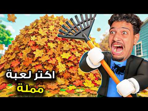 تبدو لعبة جميلة في روبلوكس!🍂لكنها تحمل سر خطير😨النهاية مرعبة😱