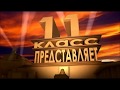 Лучшее видео 11 класса  на последний звонок!!)))