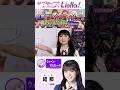 「なぎの裏切者(怒)!!!」―Liella!生放送~6thライブツアーありがとうスペシャル~(結那/青山なぎさ/ラブライブスーパースター/切り抜き) #liella #lovelive #shorts