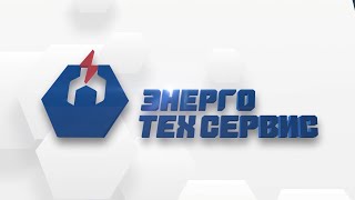 Облигации ЭнергоТехСервис