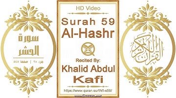 سورة ٠٥٩ ،الحشر | القارئ: خالد عبدالكافي | نص يبرز فيديو عالي الدقة عن تلاوة القرآن الكريم
