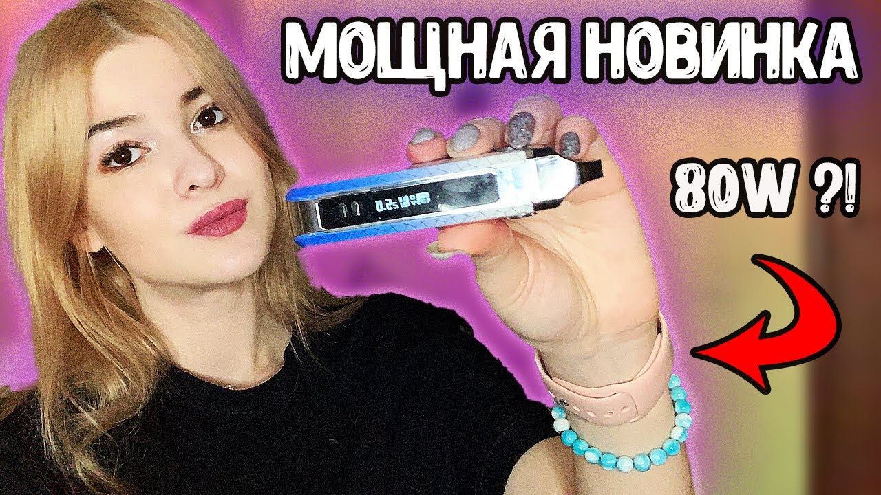 SMOK NORD 4 - ЭТО САМЫЙ МОЩНЫЙ ПОД-МОД?