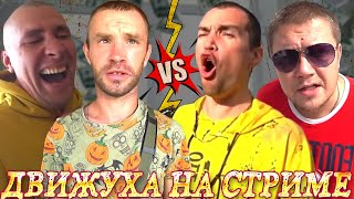 видео: САНЯ КРИКУН НАЕХАЛ НА ВАСЬКА? / САНЯ СО СКОРОЙ ПОКАЗАЛ ИСТИННОЕ ЛИЦО? / ХОЧУ ПОЖРАТЬ / ДМИТРИЙ СЕРОВ картинка: САНЯ КРИКУН НАЕХАЛ НА ВАСЬКА? / САНЯ СО СКОРОЙ ПОКАЗАЛ ИСТИННОЕ ЛИЦО? / ХОЧУ ПОЖРАТЬ / ДМИТРИЙ СЕРОВ