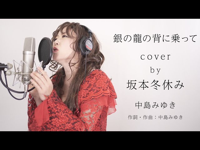 中島みゆき
