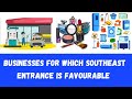 व्यवसाएं जिन के लिए दक्षिण-पूर्व अनुकूल है ~ Businesses for which Southeast entrance is favourable